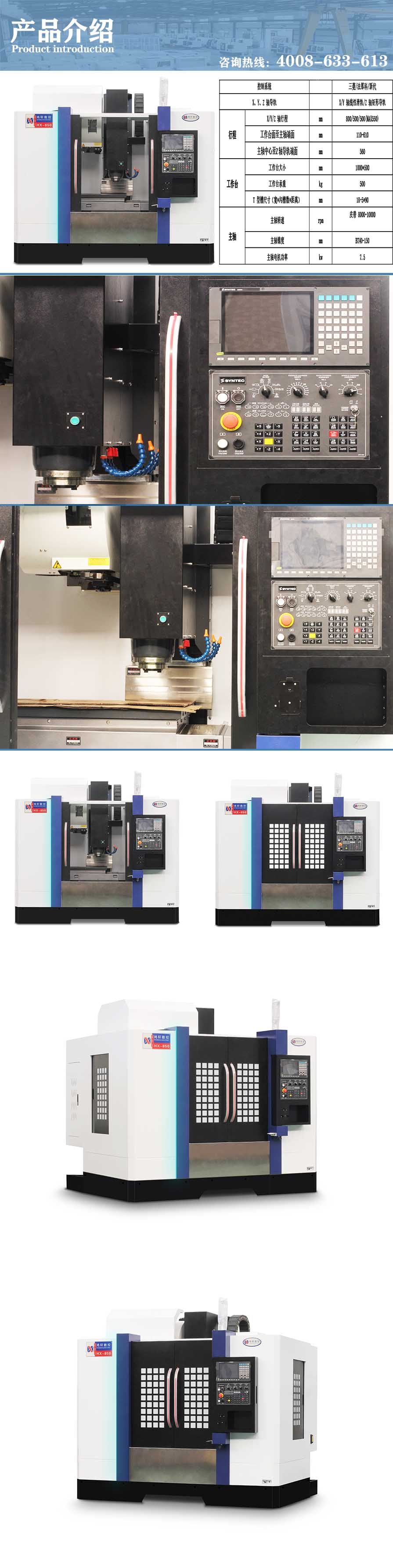 HXCNC-850數控加工中心 HXCNC-850數控加工中心